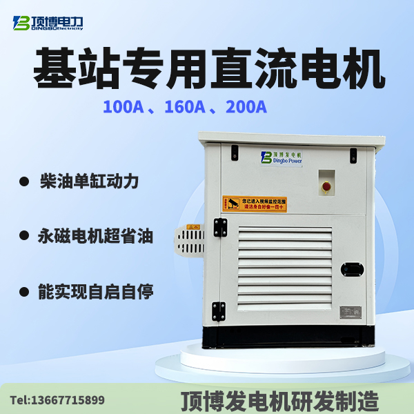 基站專用直流電機